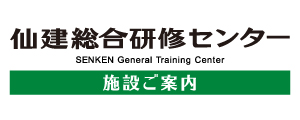 事故に学ぶ館