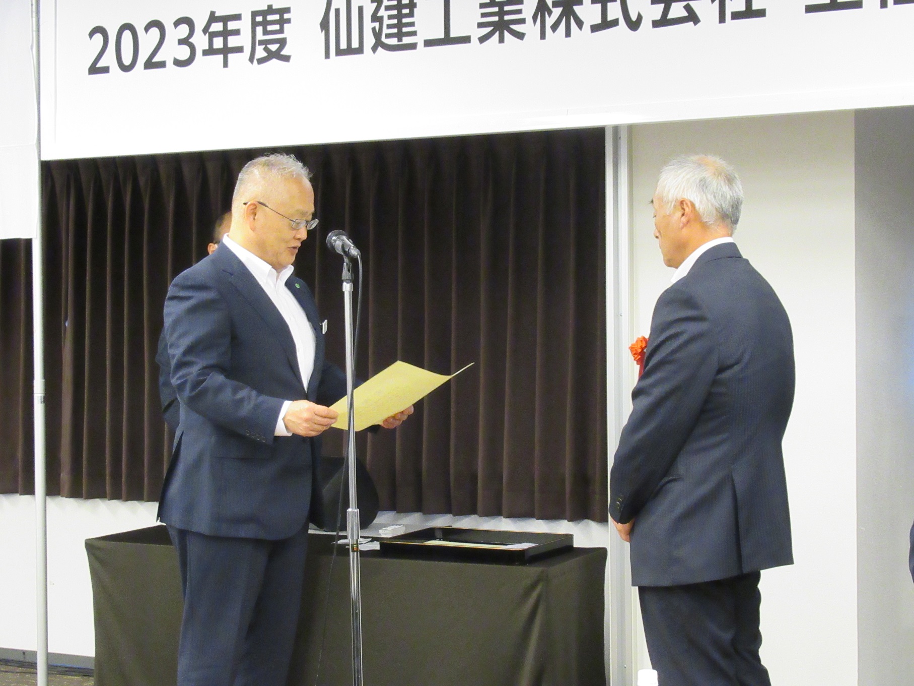 安全優良協力会社表彰の様子
