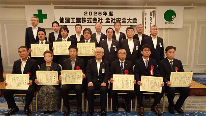 優良協力会社表彰