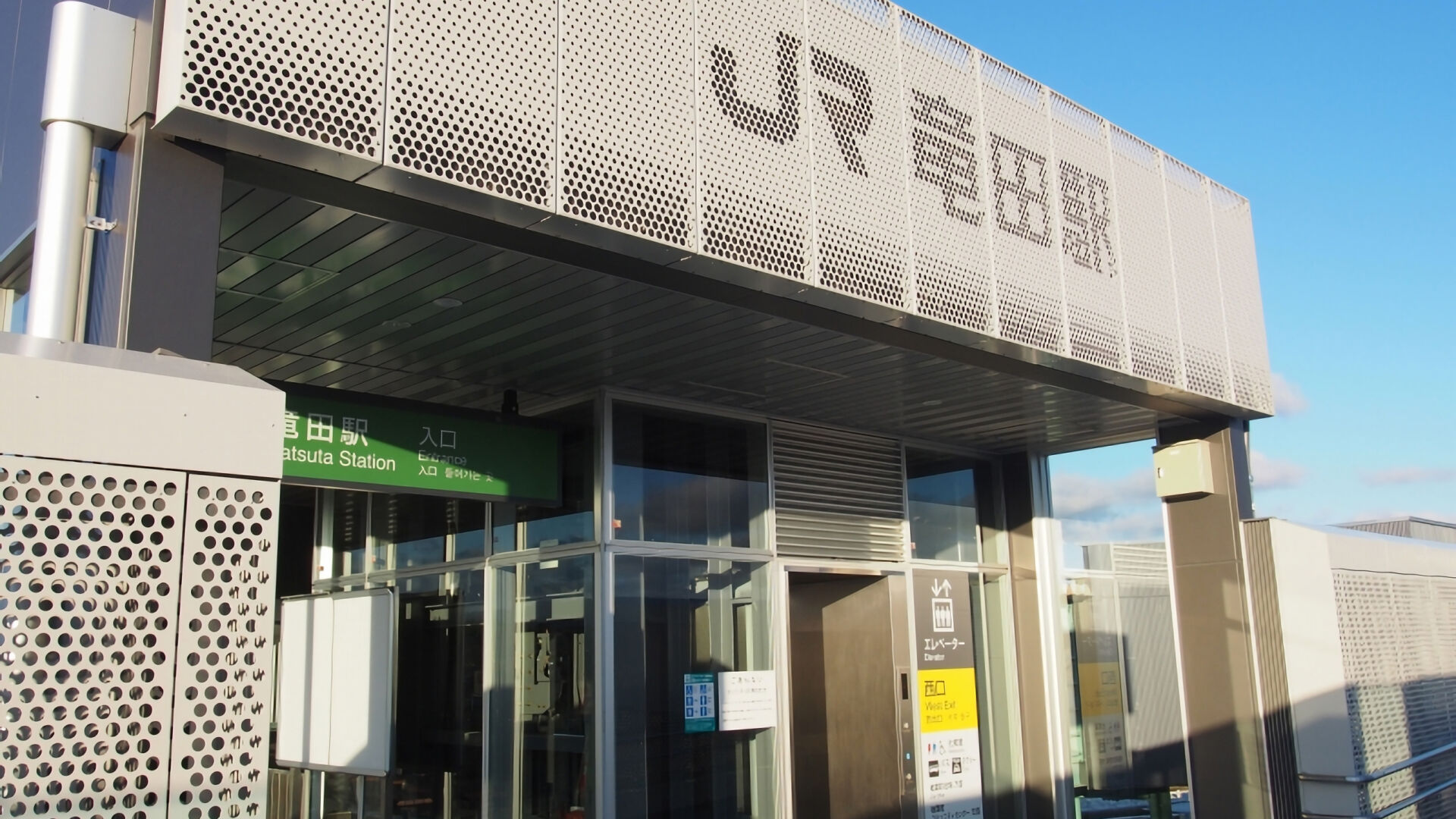 常磐線竜田駅橋上化及び自由通路新設他工事