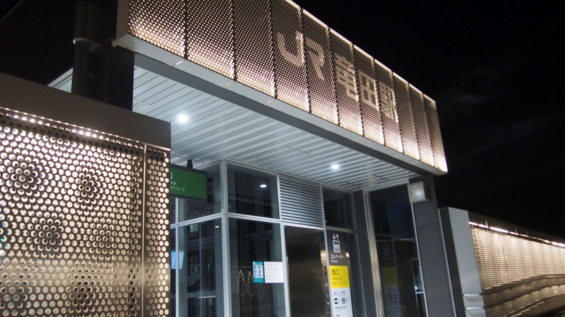常磐線竜田駅橋上化及び自由通路新設他工事