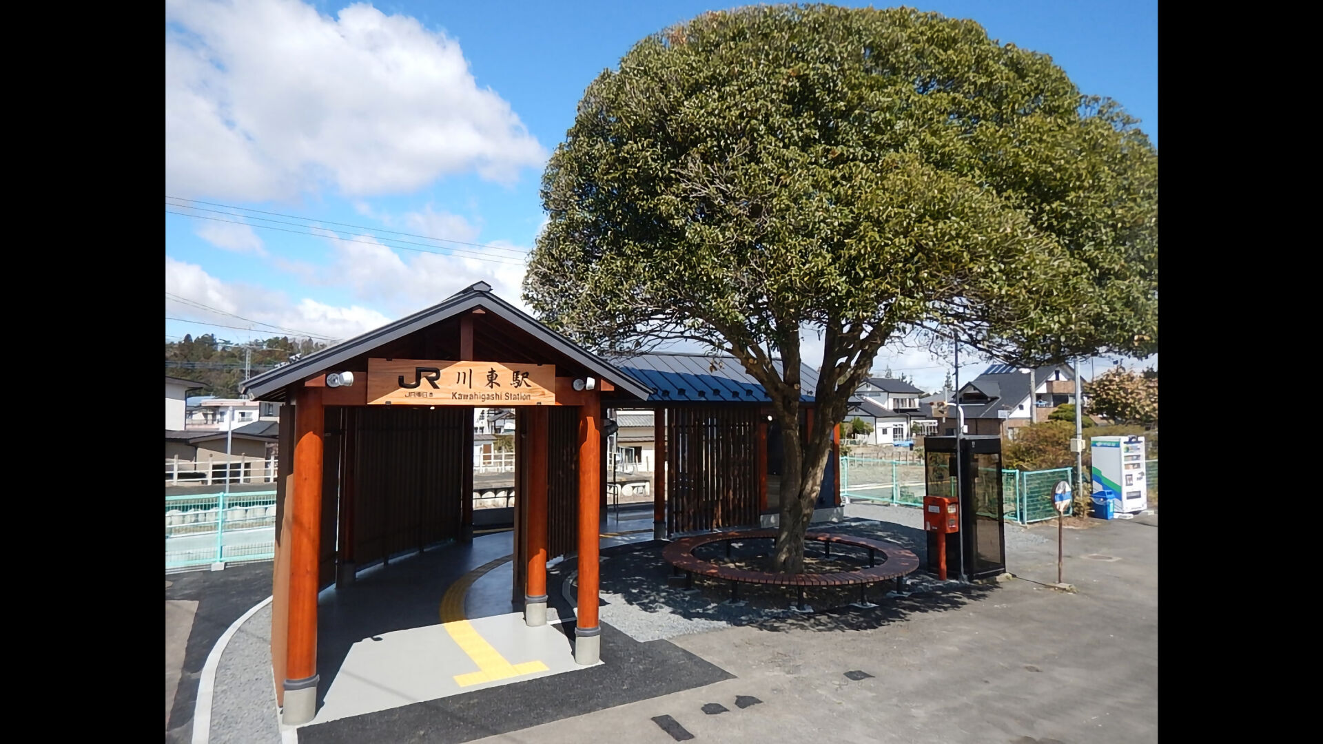 水郡線川東本屋1号改築工事