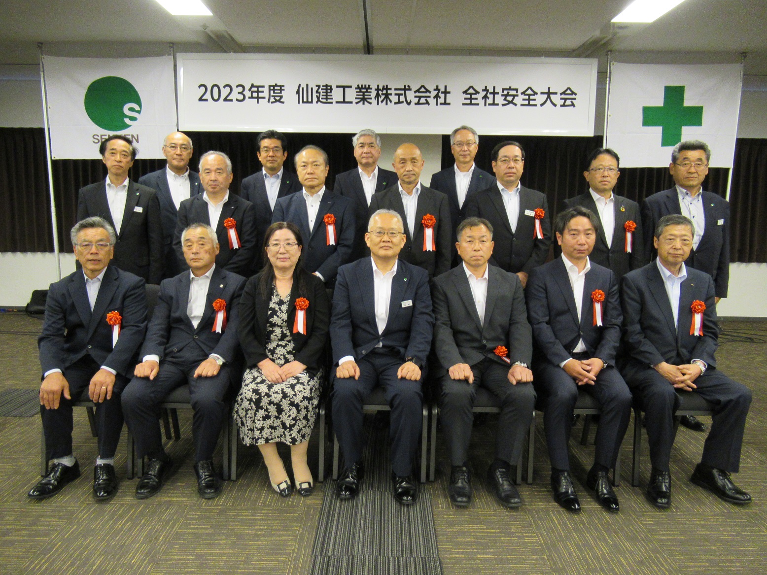 安全優良表彰協力会社代表者