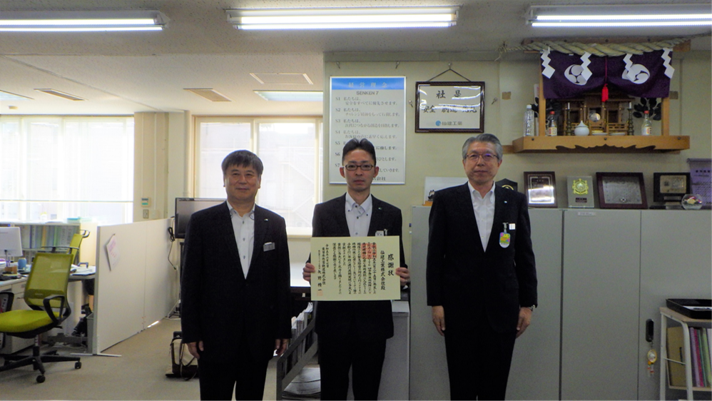 表彰の様子