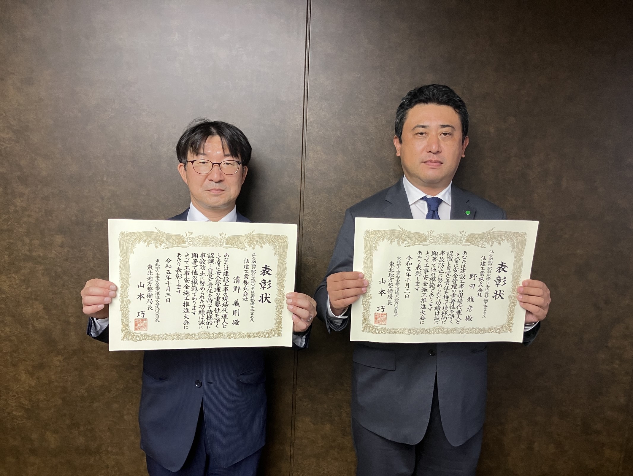 受賞者(左:清野所長、右:野田所長)