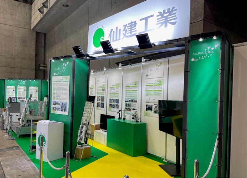 仙建工業展示ブース