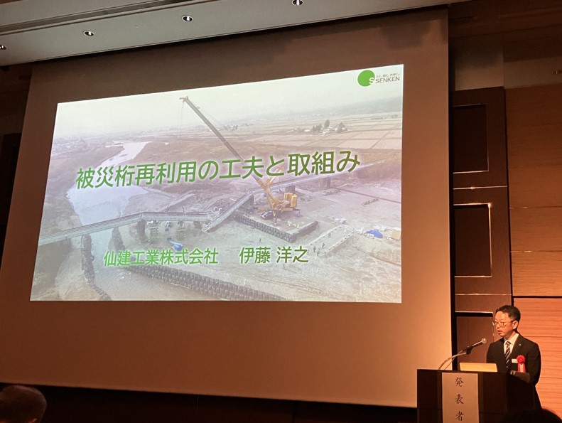 発表風景(土木本部 伊藤社員)