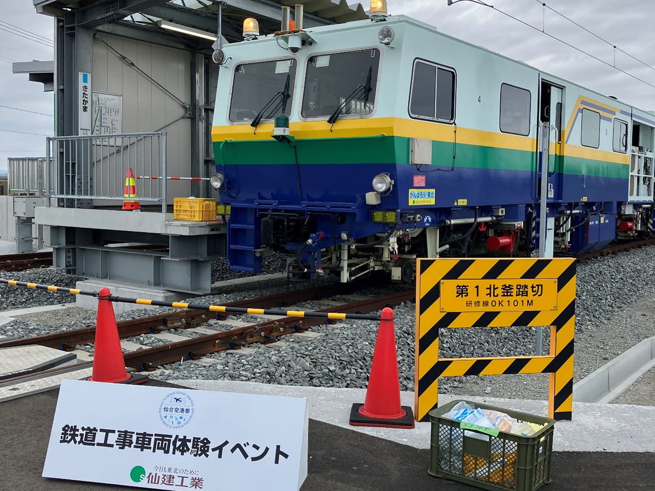 マルチプルタイタンパー乗車体験