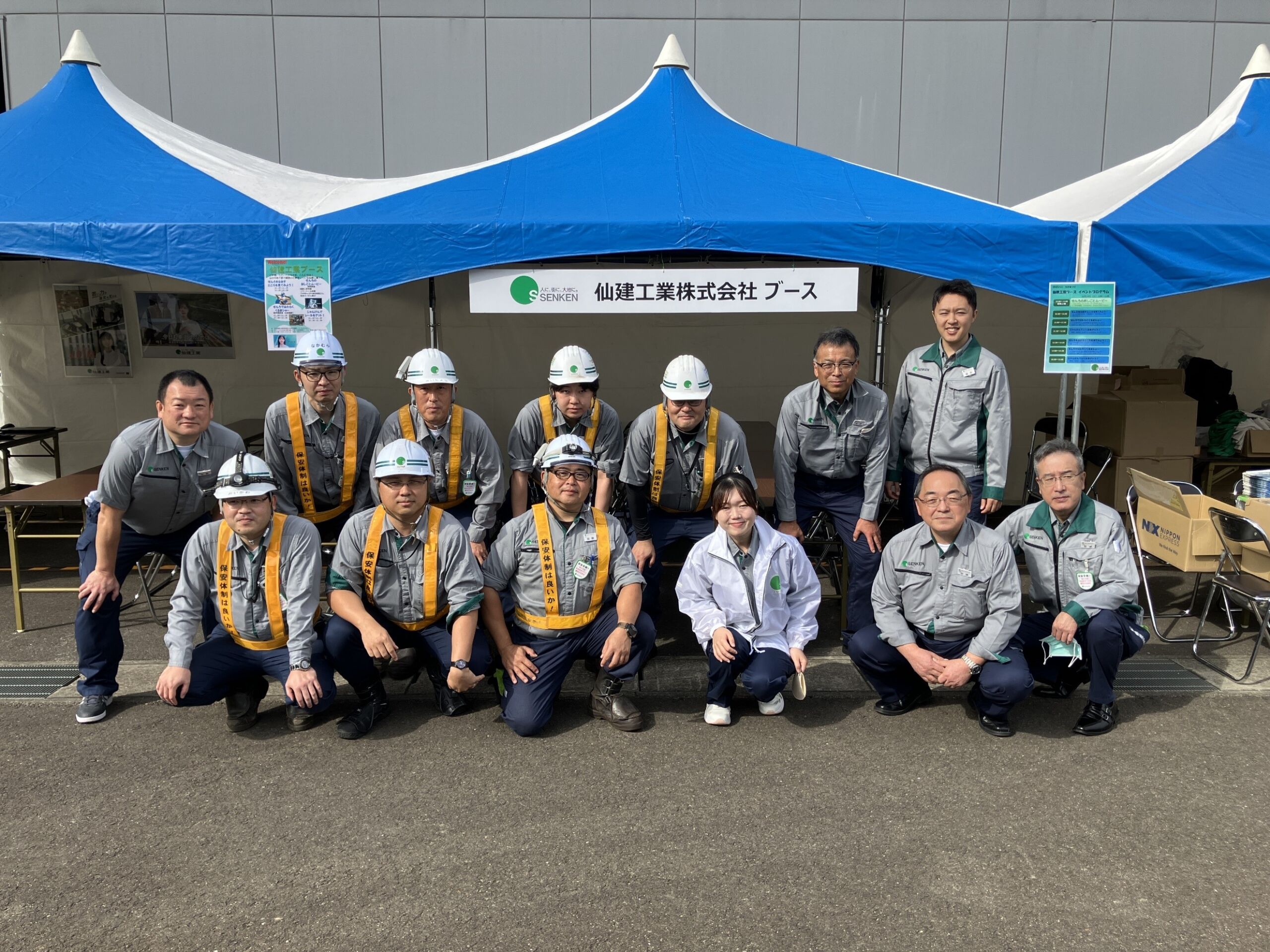 スタッフ集合写真