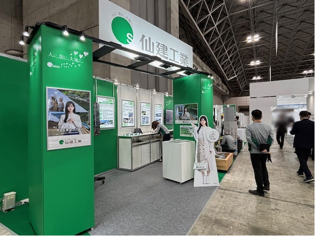 仙建工業展示ブース