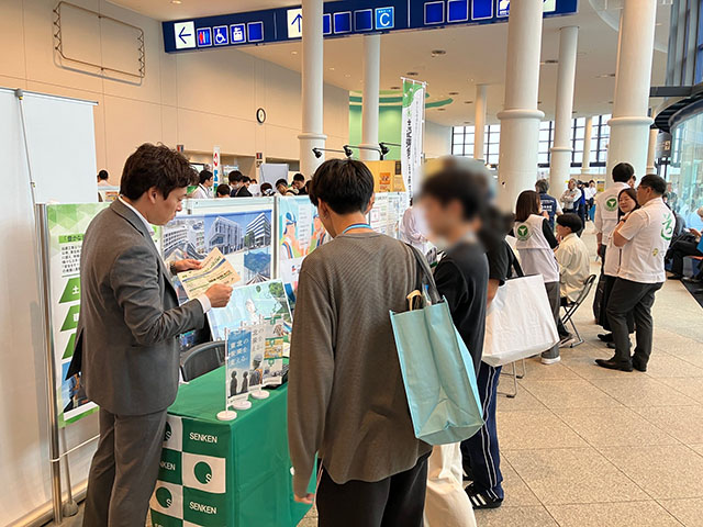 学生＆企業交流ひろば