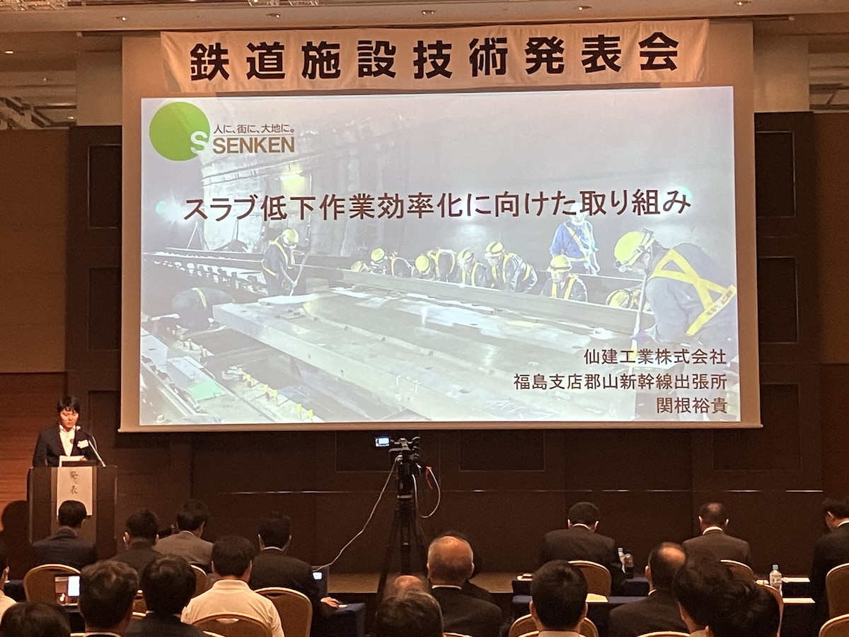 関根社員の発表