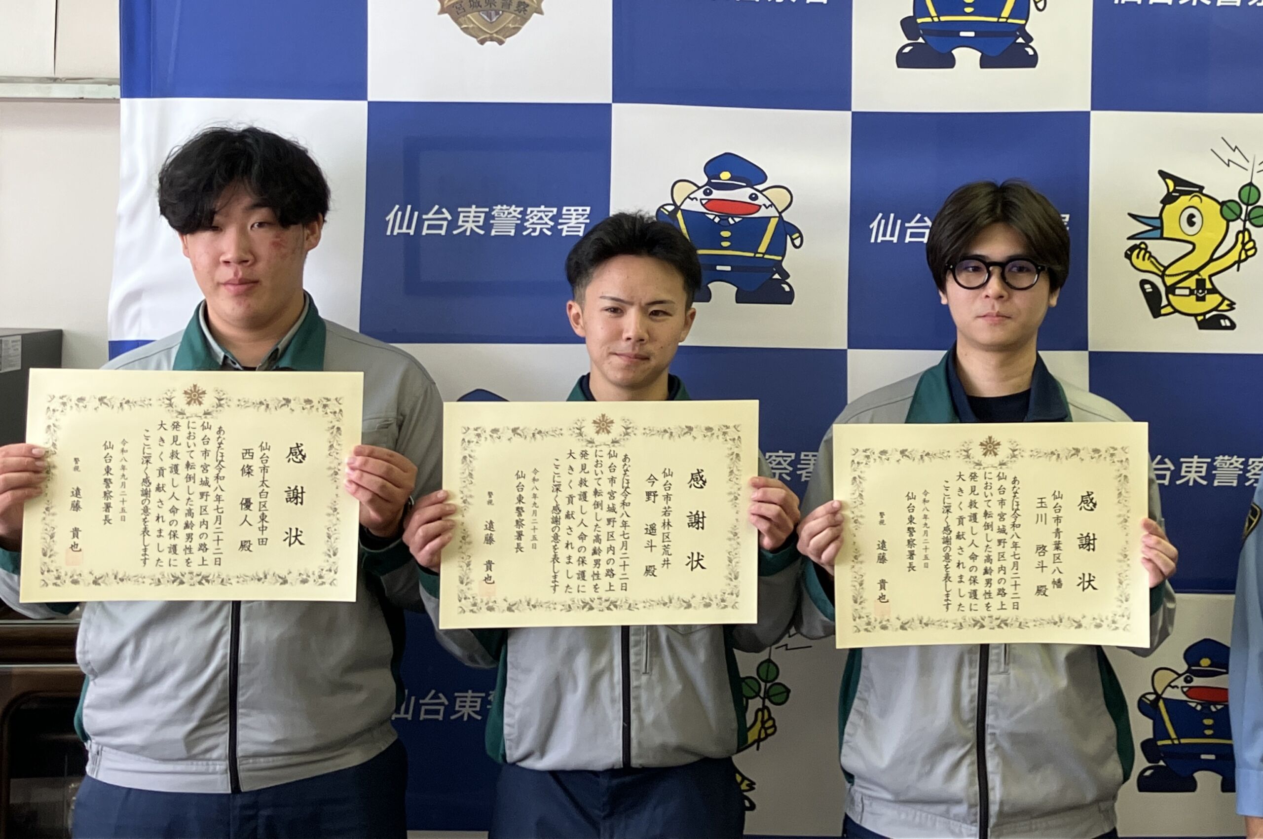 ：左から西條工事係、今野工事係、玉川工事係